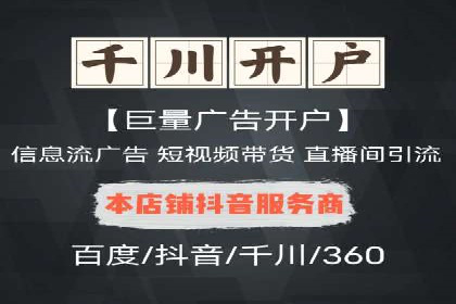 抖音信息流广告的创意元素解析及案例解读